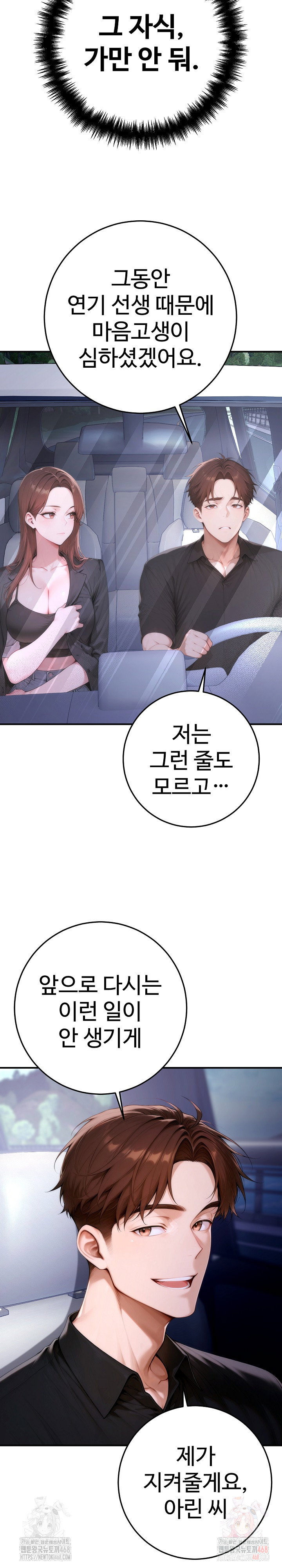 desire-village-raw-chap-24-32