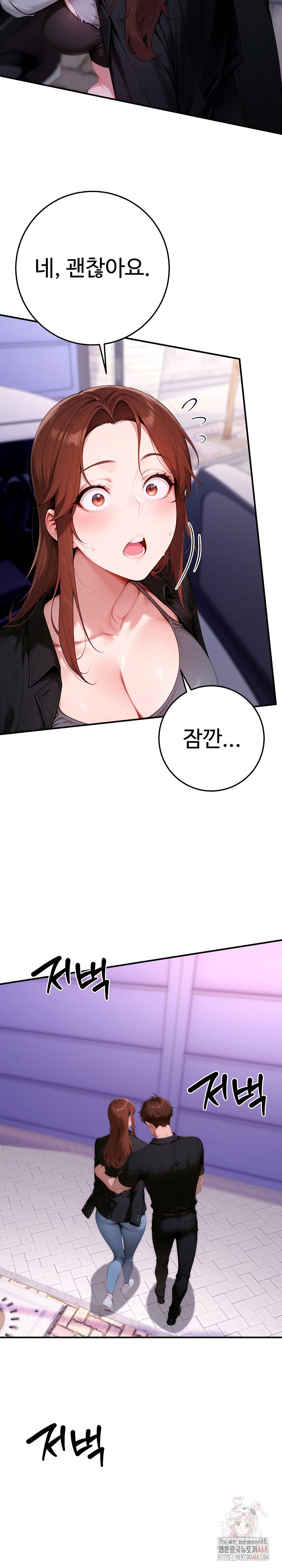desire-village-raw-chap-24-38