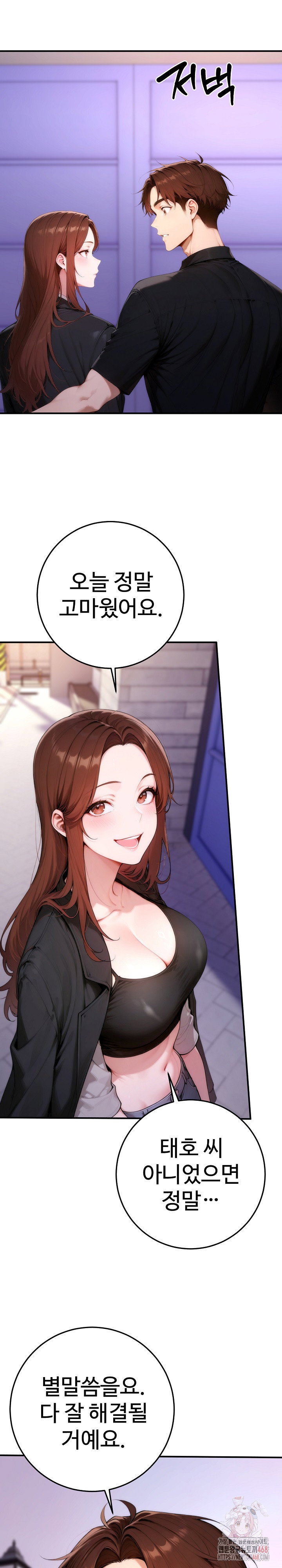 desire-village-raw-chap-24-39