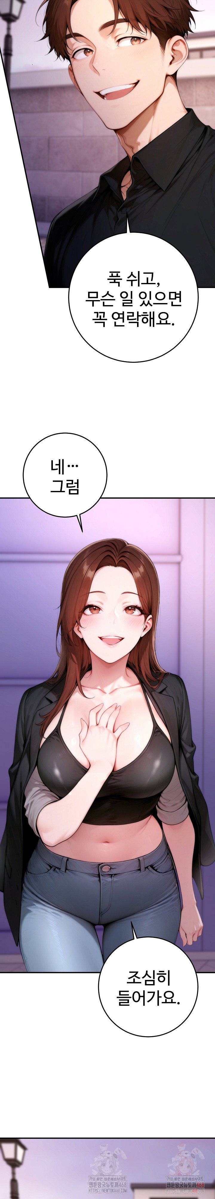 desire-village-raw-chap-24-40