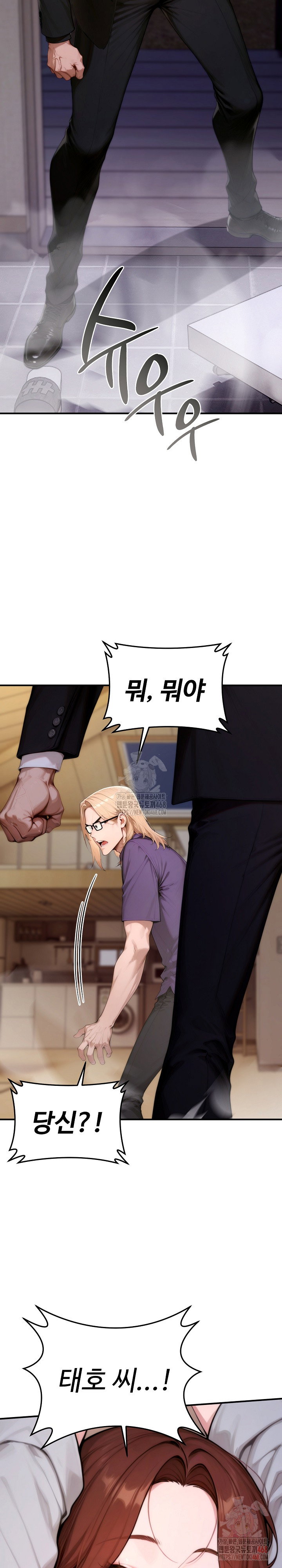 desire-village-raw-chap-24-5