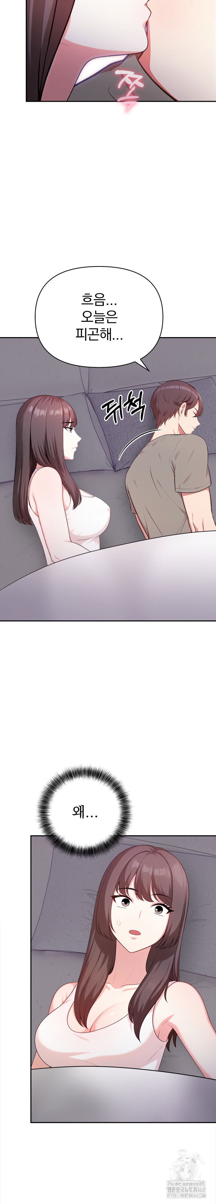 my-cousin-raw-chap-11-17