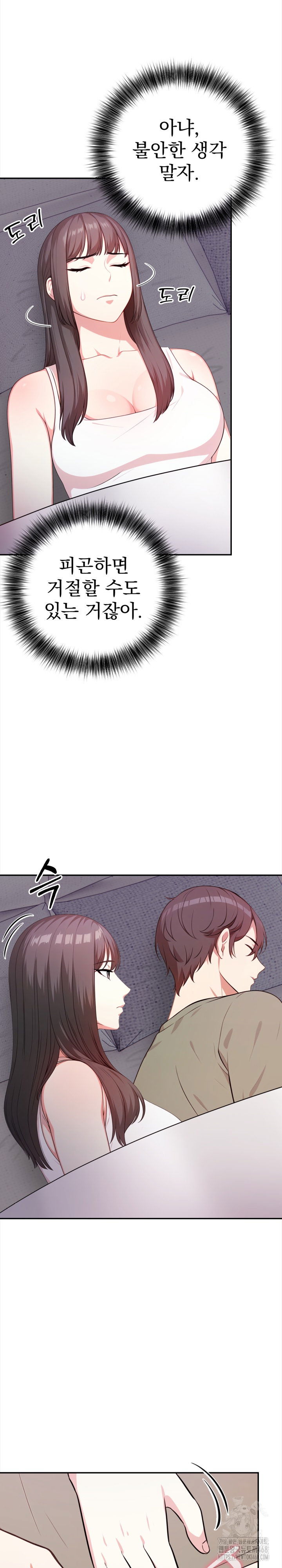 my-cousin-raw-chap-11-18