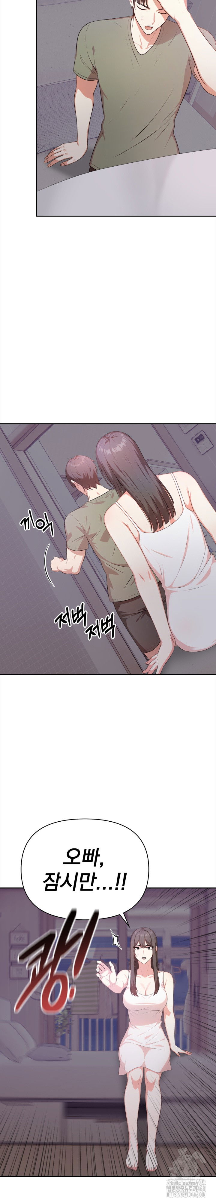 my-cousin-raw-chap-11-21