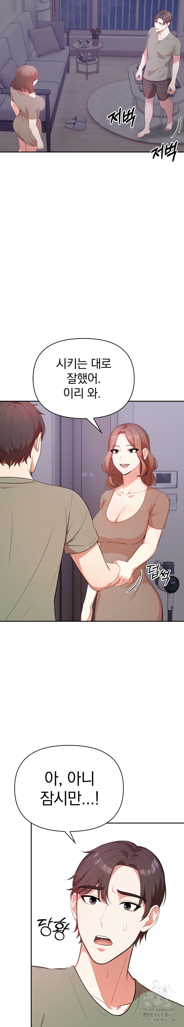 my-cousin-raw-chap-11-23