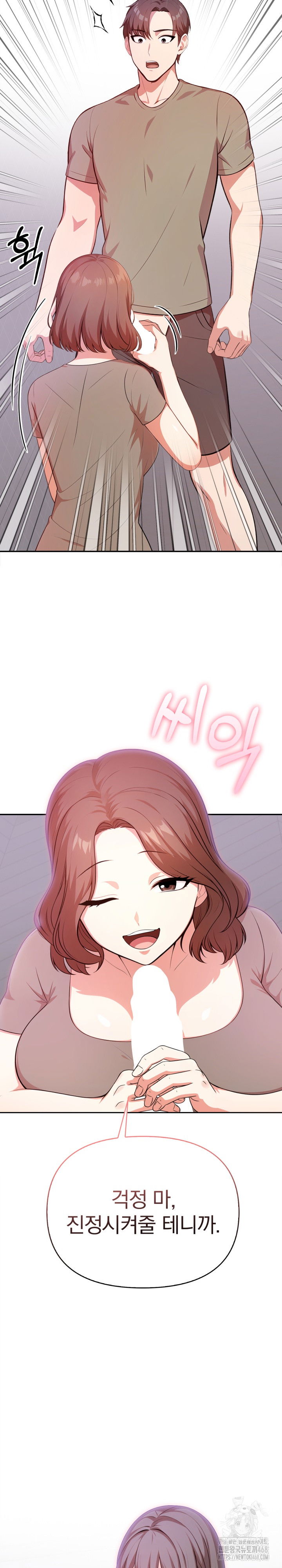 my-cousin-raw-chap-11-25