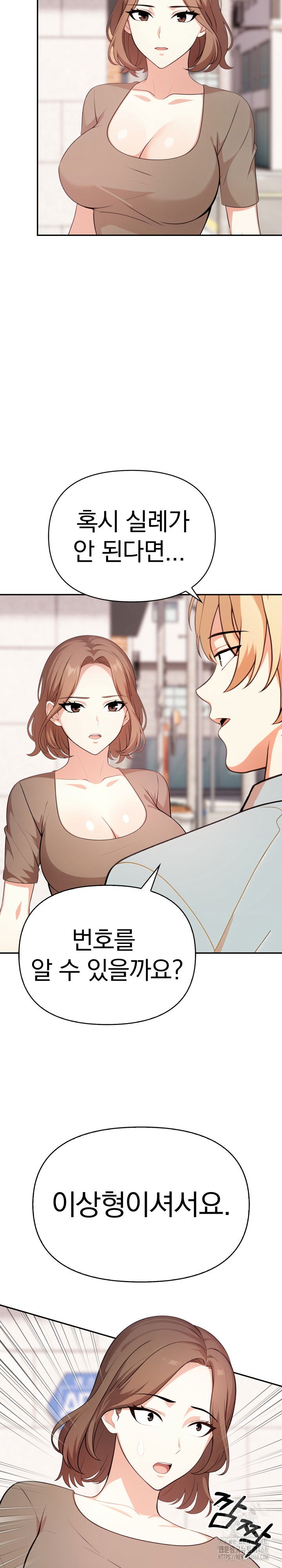 my-cousin-raw-chap-12-31