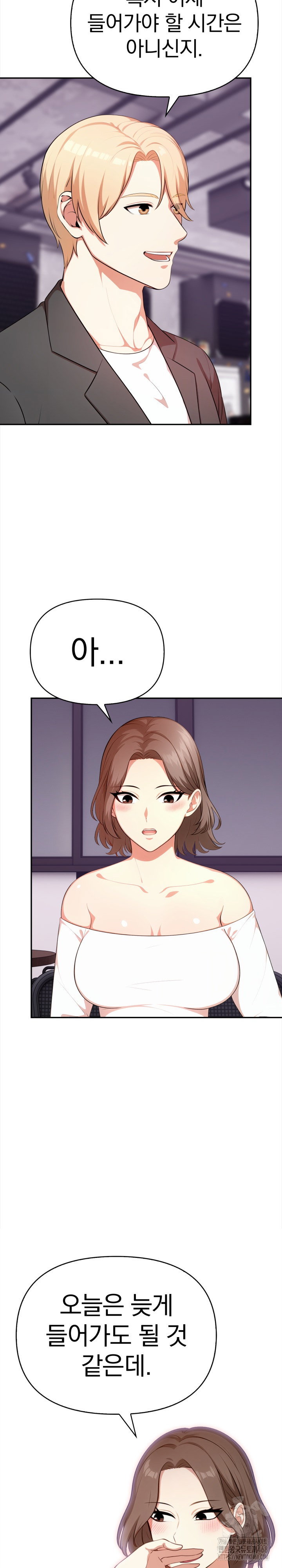 my-cousin-raw-chap-13-23
