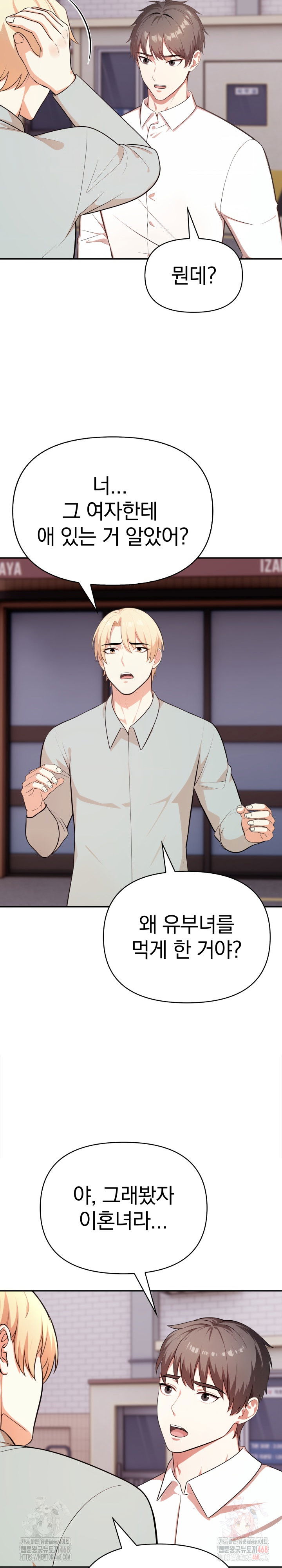 my-cousin-raw-chap-15-27