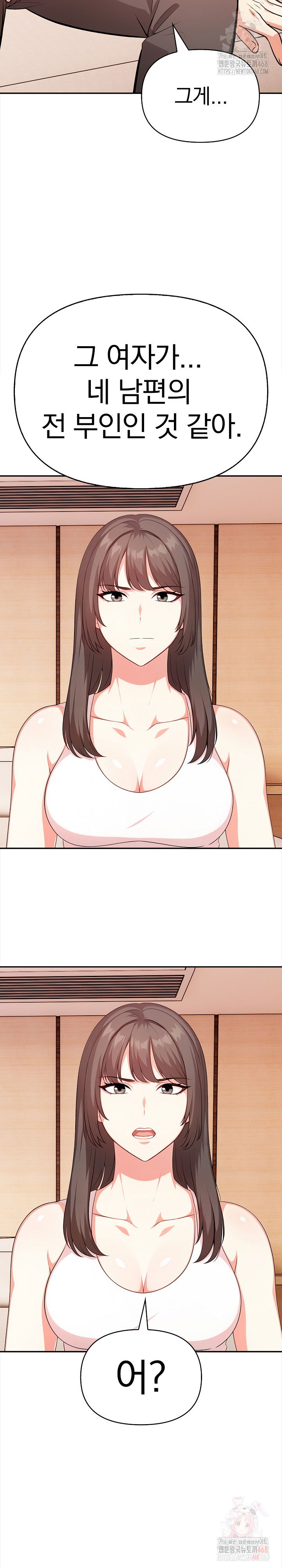 my-cousin-raw-chap-16-26