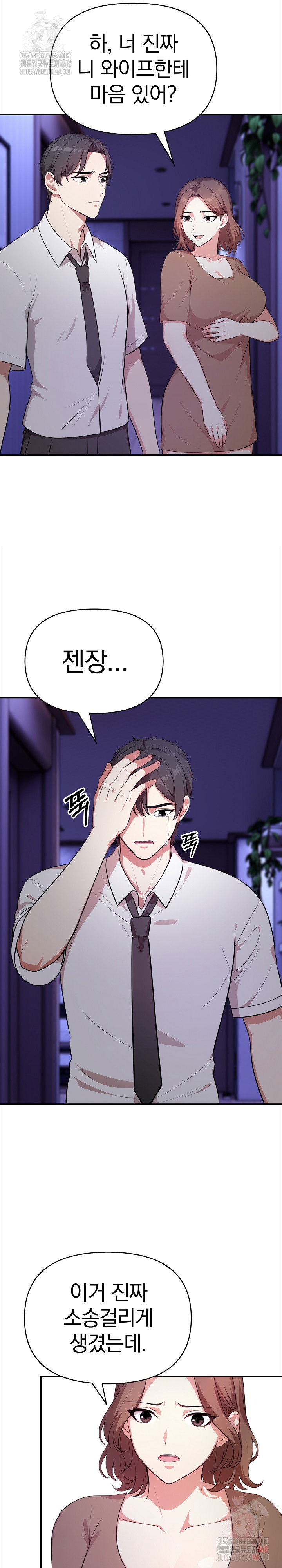 my-cousin-raw-chap-18-21