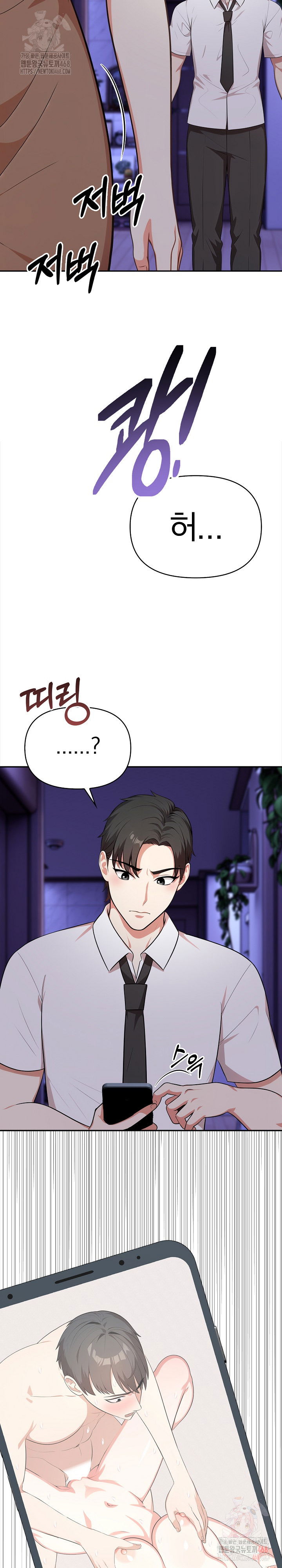 my-cousin-raw-chap-18-24