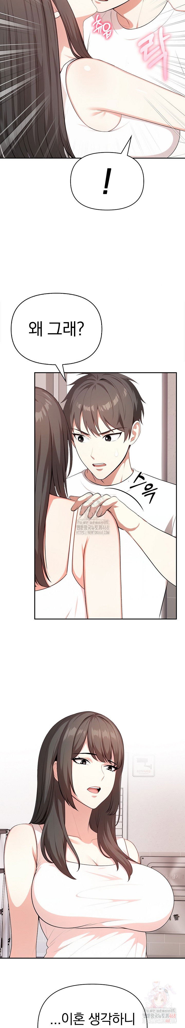 my-cousin-raw-chap-18-27