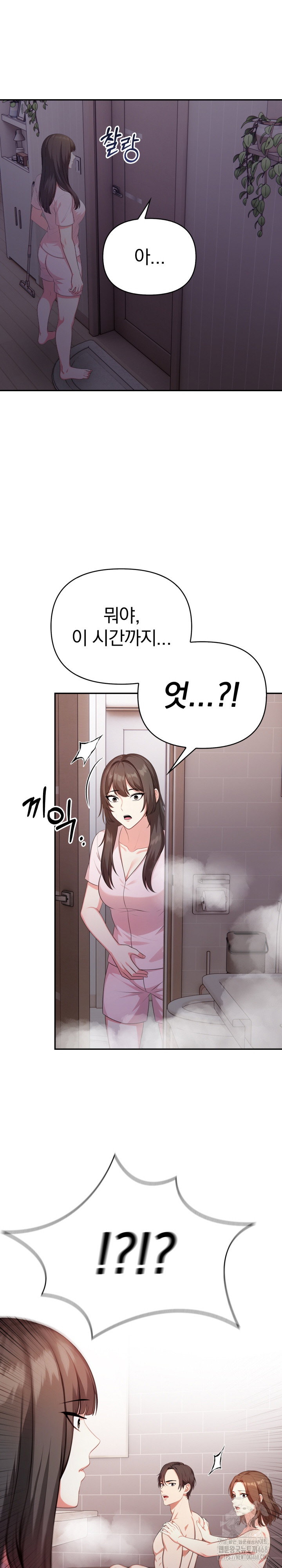 my-cousin-raw-chap-2-17