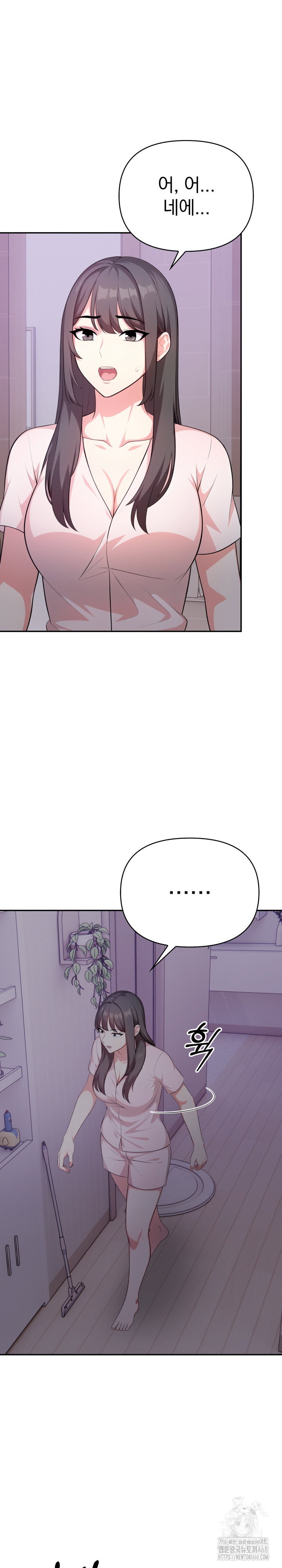 my-cousin-raw-chap-2-21