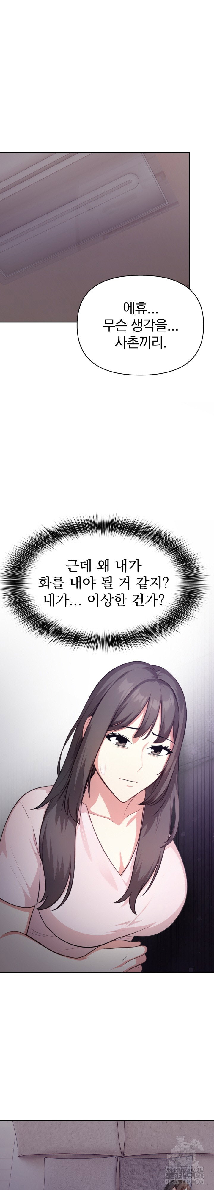 my-cousin-raw-chap-2-24