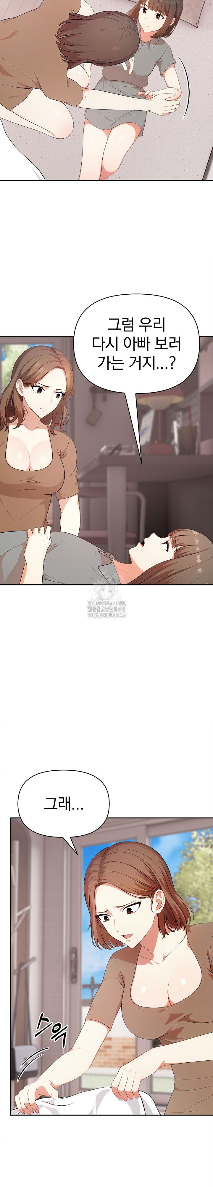 my-cousin-raw-chap-20-11