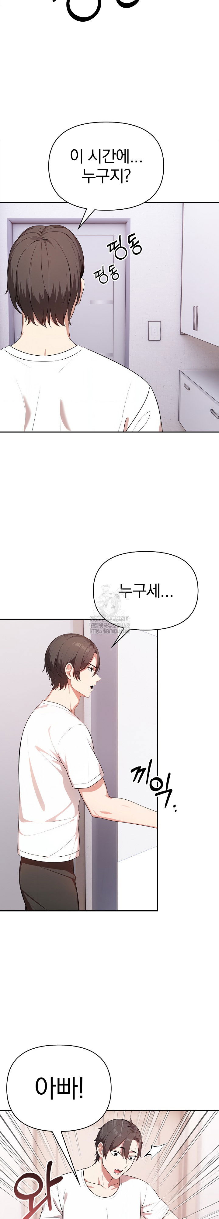 my-cousin-raw-chap-20-15