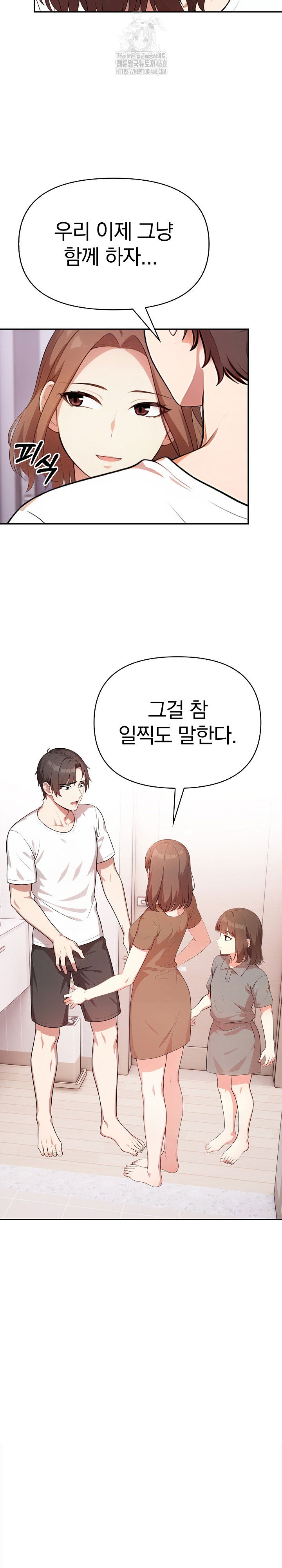 my-cousin-raw-chap-20-18