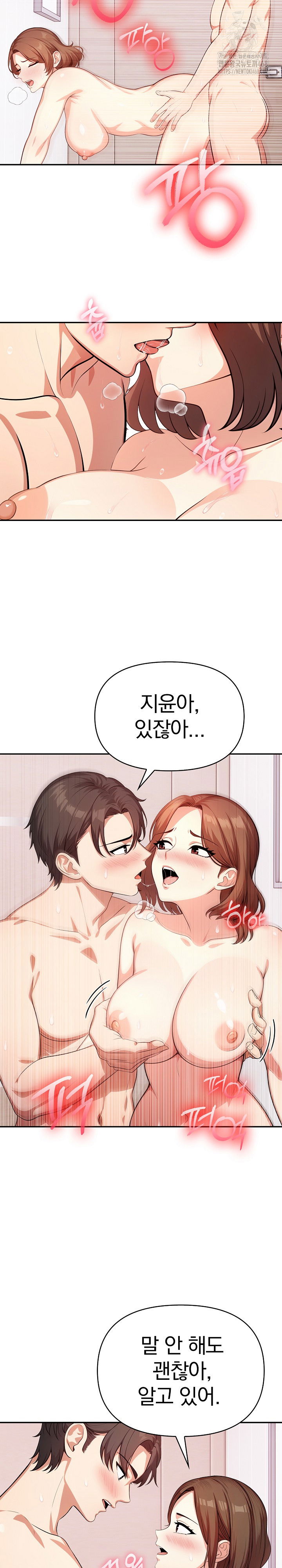 my-cousin-raw-chap-20-21