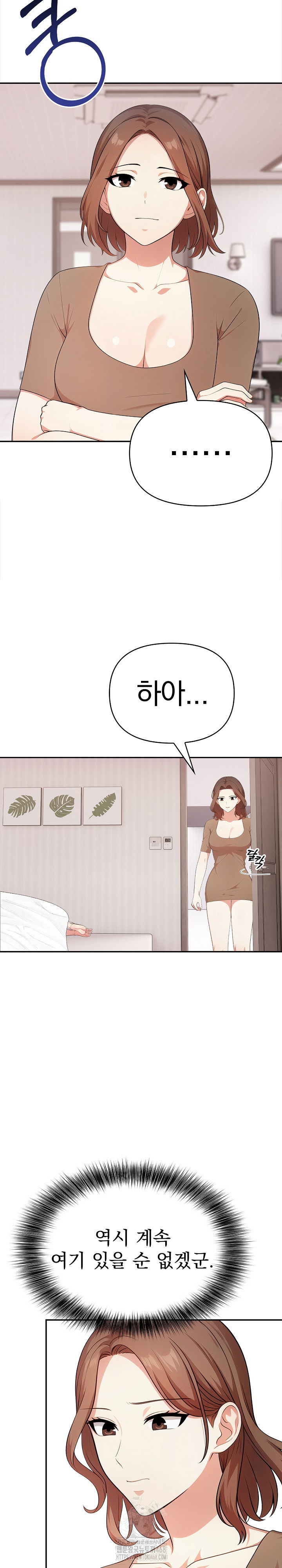 my-cousin-raw-chap-20-6