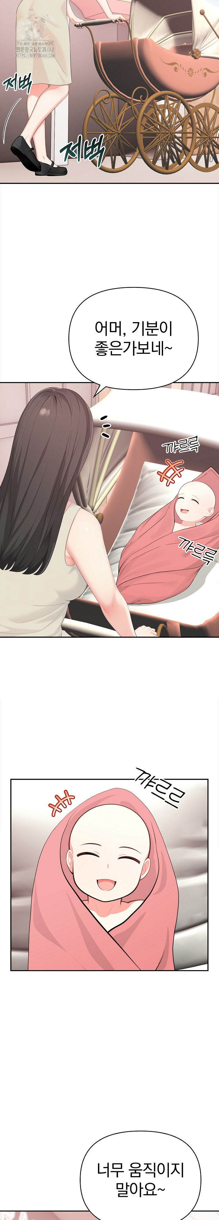 my-cousin-raw-chap-21-14