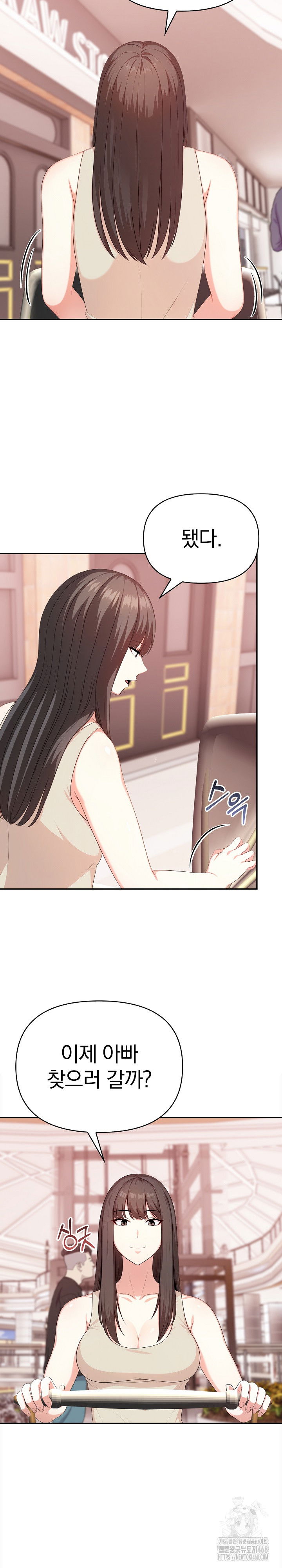my-cousin-raw-chap-21-15