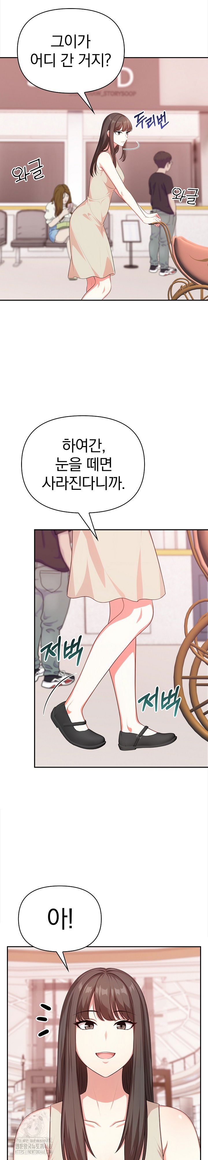 my-cousin-raw-chap-21-16
