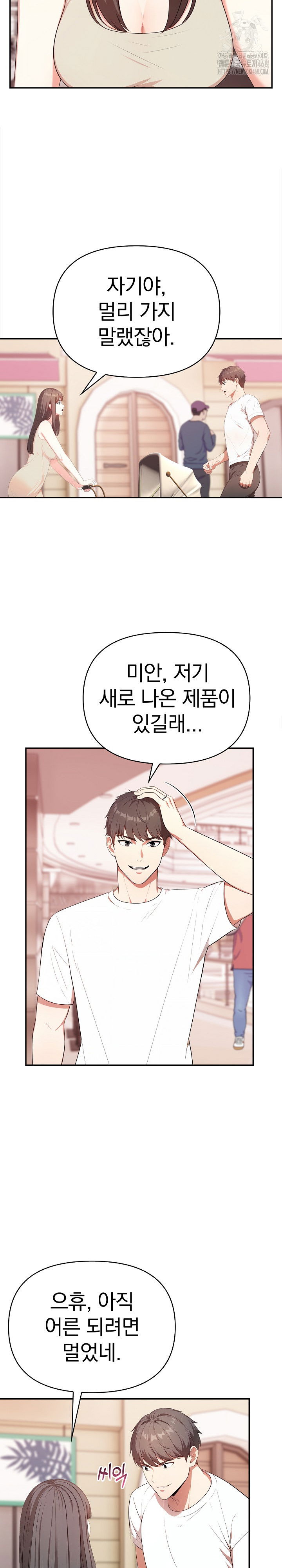 my-cousin-raw-chap-21-17