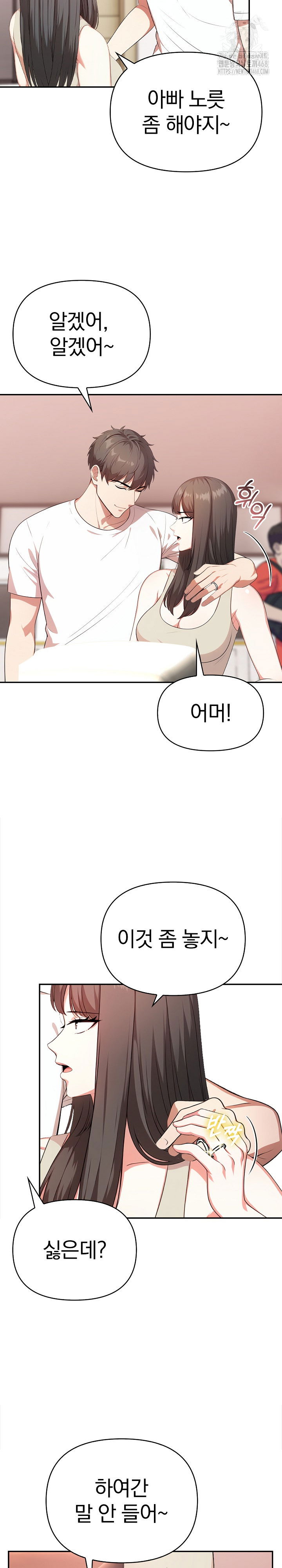 my-cousin-raw-chap-21-18