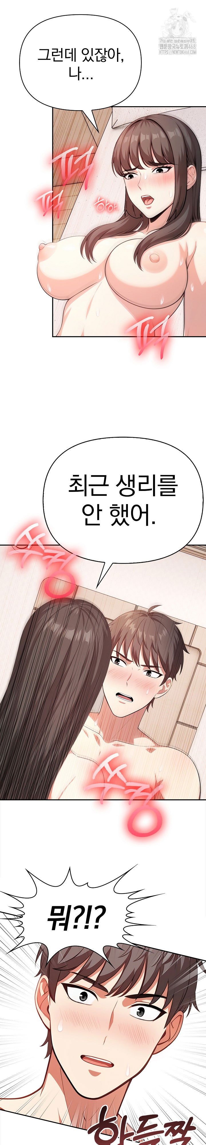 my-cousin-raw-chap-21-1