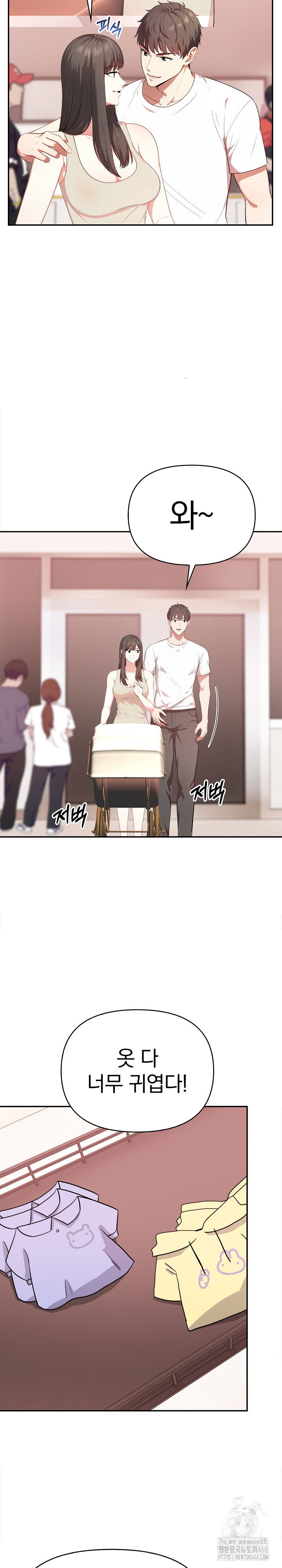 my-cousin-raw-chap-21-19