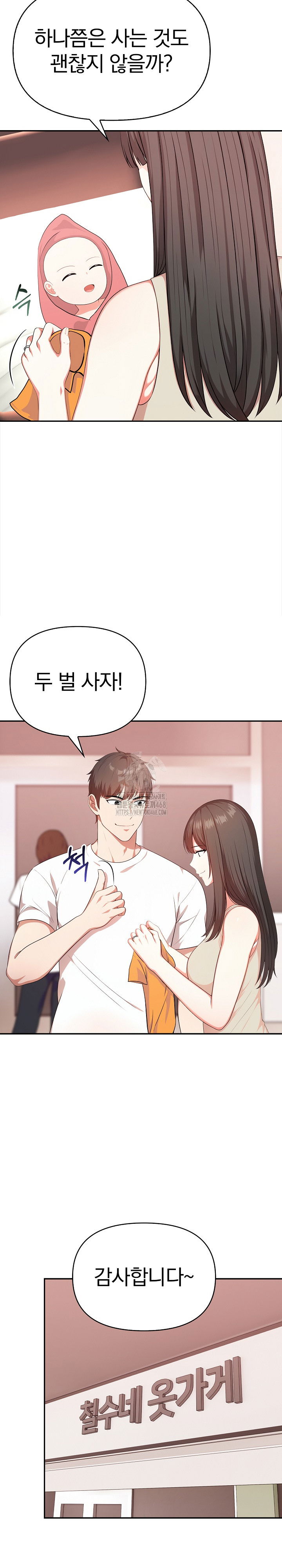 my-cousin-raw-chap-21-20