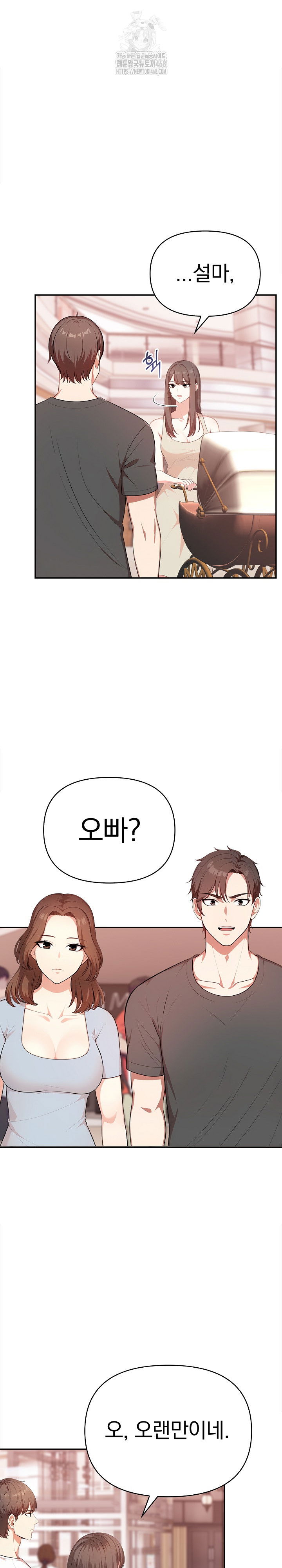 my-cousin-raw-chap-21-22