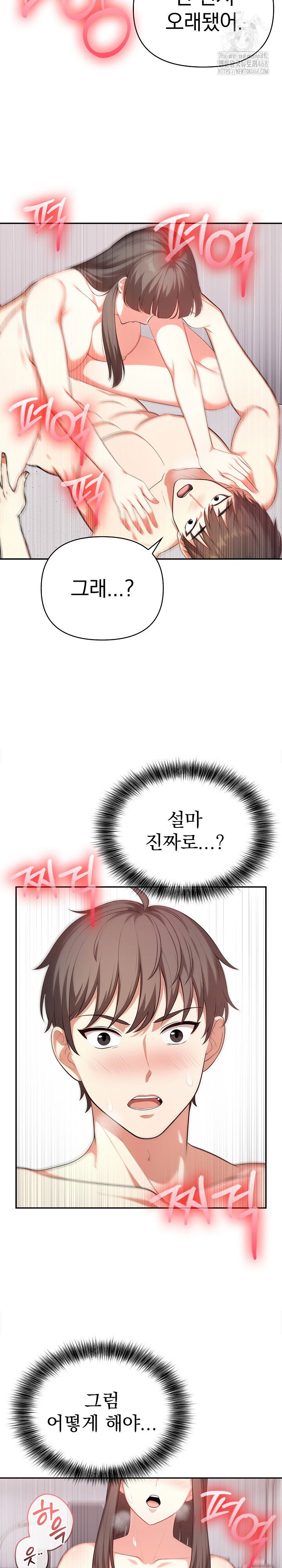 my-cousin-raw-chap-21-6