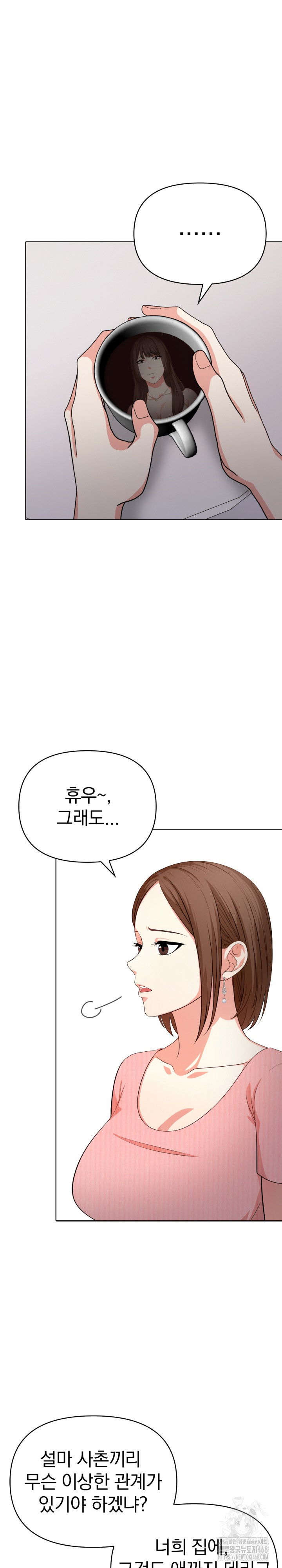 my-cousin-raw-chap-3-9