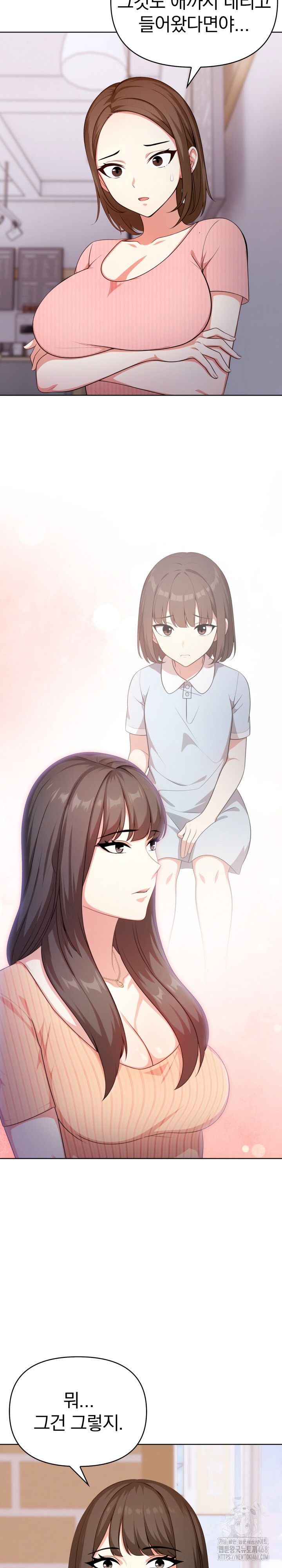 my-cousin-raw-chap-3-10