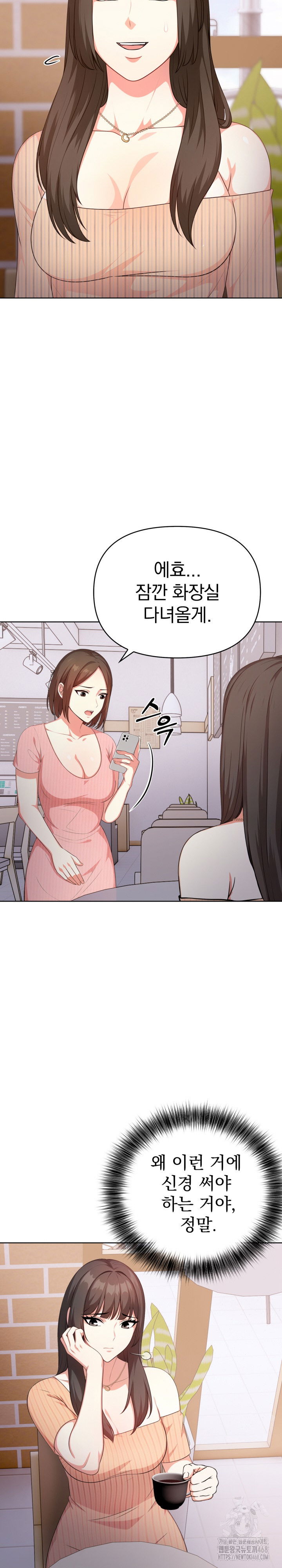 my-cousin-raw-chap-3-11