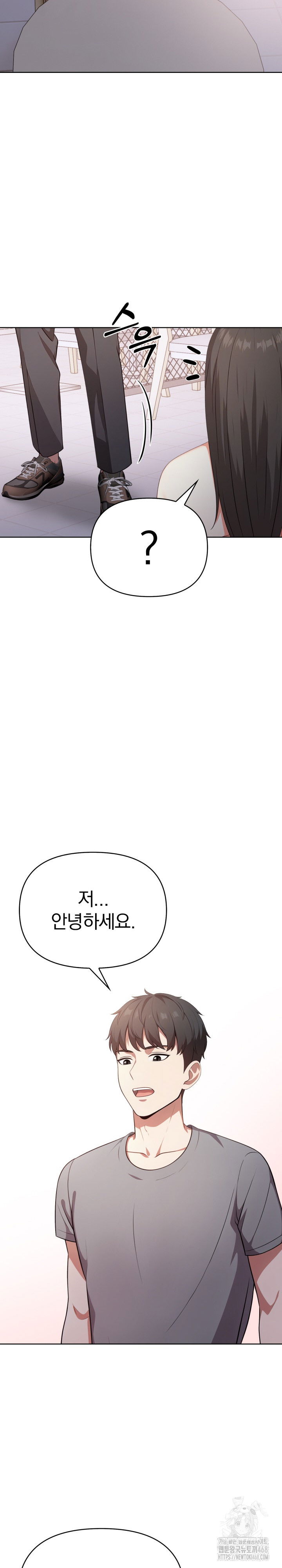 my-cousin-raw-chap-3-12