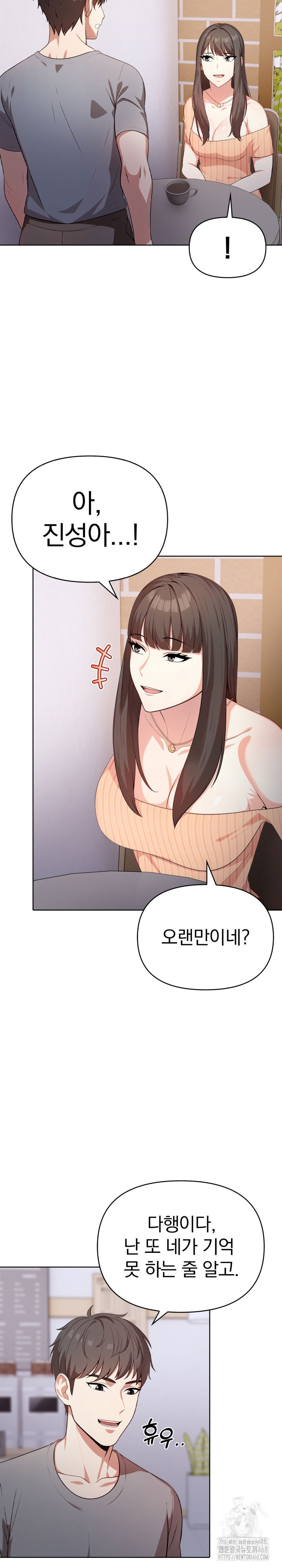 my-cousin-raw-chap-3-14
