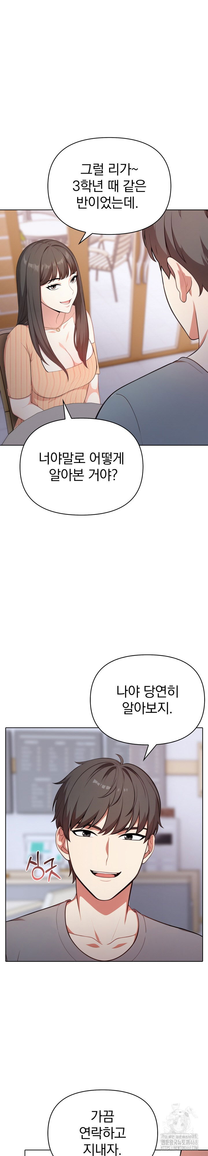 my-cousin-raw-chap-3-15