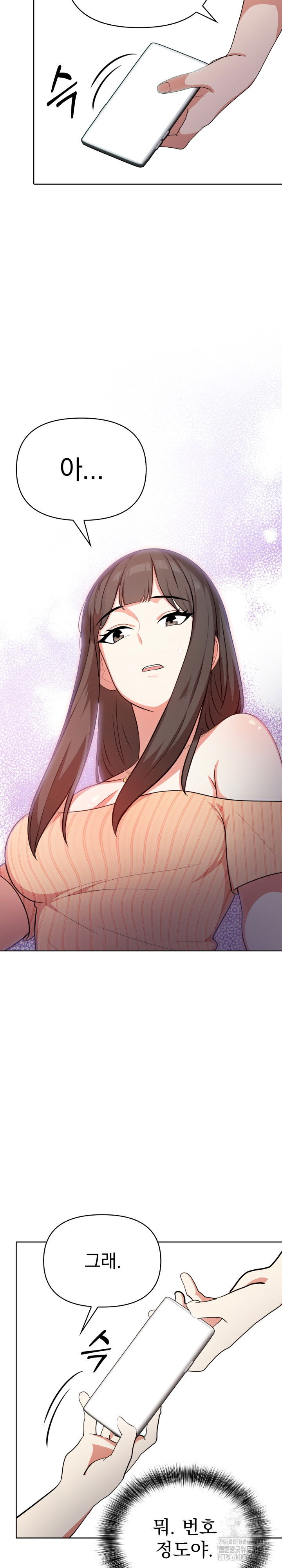 my-cousin-raw-chap-3-16