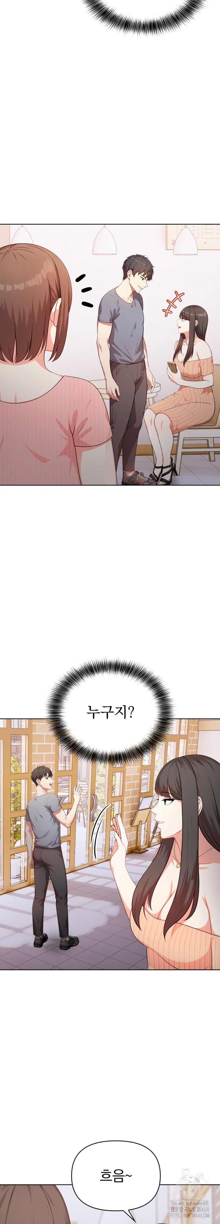 my-cousin-raw-chap-3-17