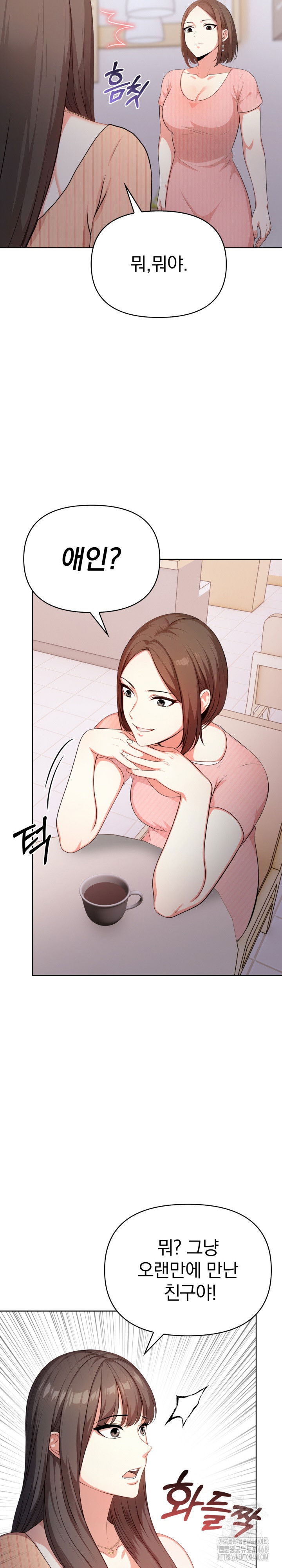 my-cousin-raw-chap-3-18