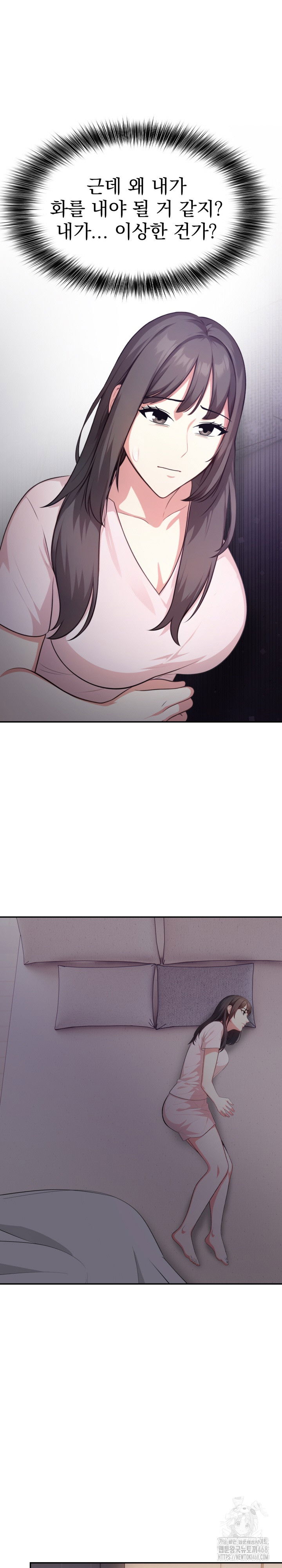 my-cousin-raw-chap-3-1