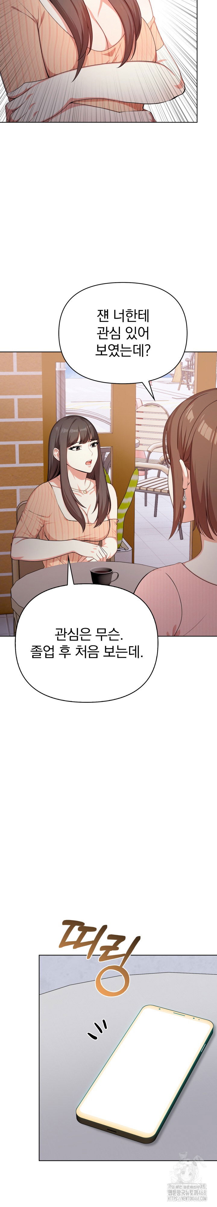 my-cousin-raw-chap-3-19
