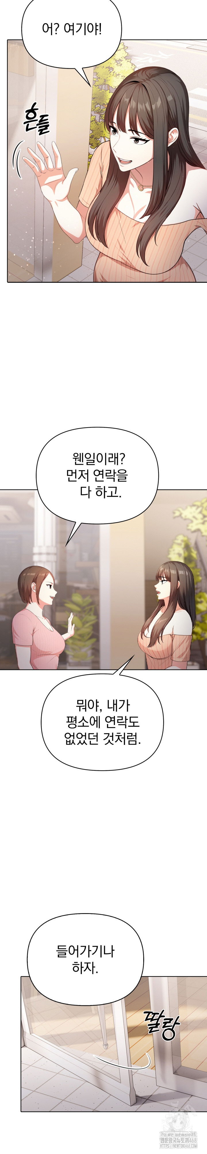 my-cousin-raw-chap-3-3