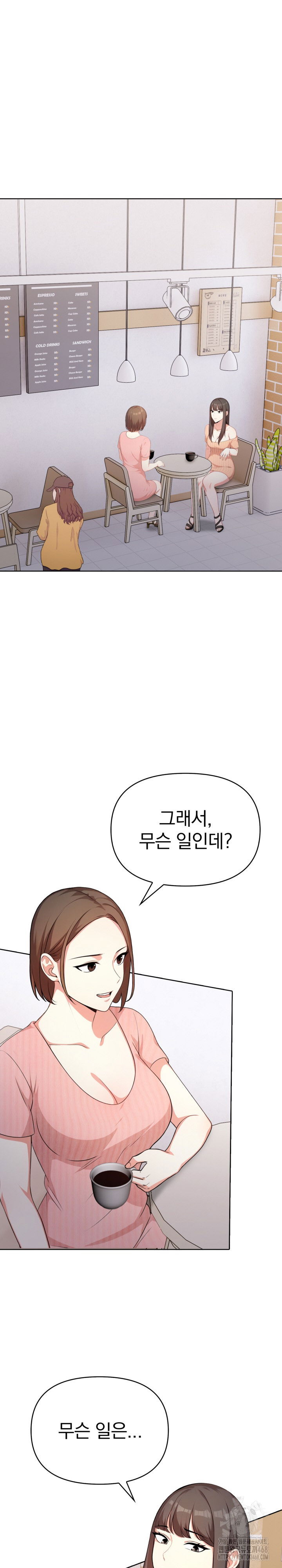 my-cousin-raw-chap-3-4