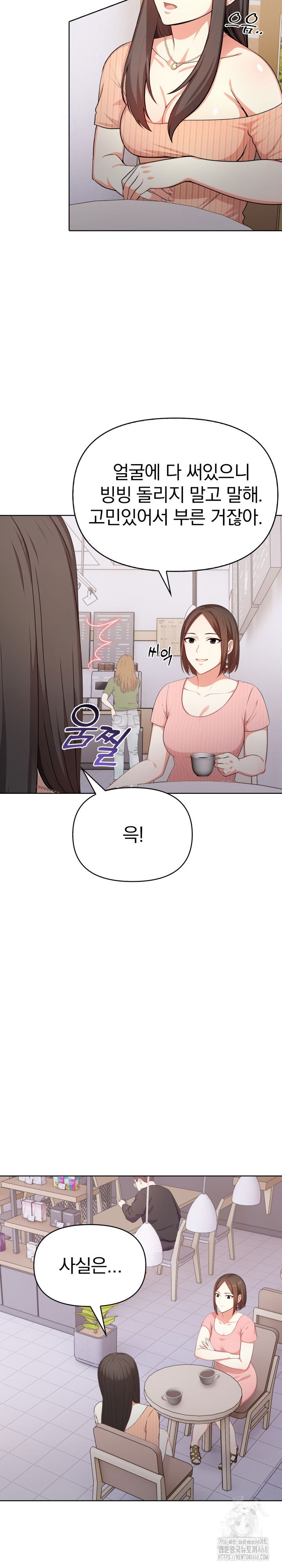 my-cousin-raw-chap-3-5