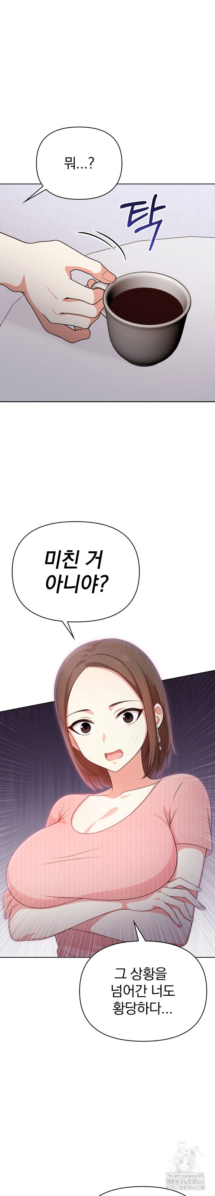 my-cousin-raw-chap-3-6